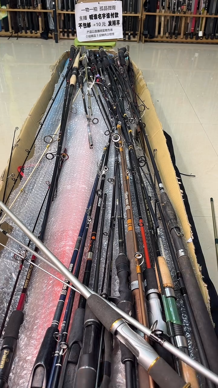 标中古鱼竿，实物以直播间为准