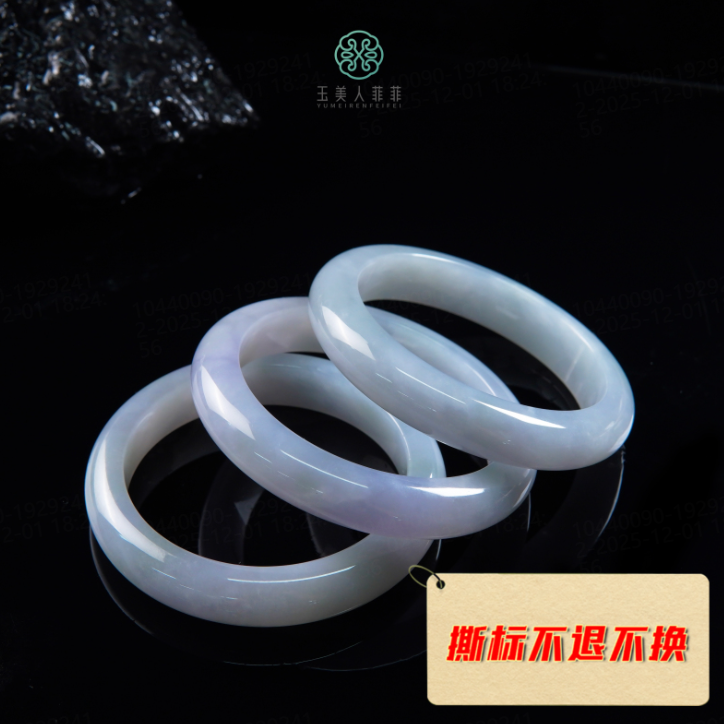 石惑珠宝%翡翠手镯%多样性发一
