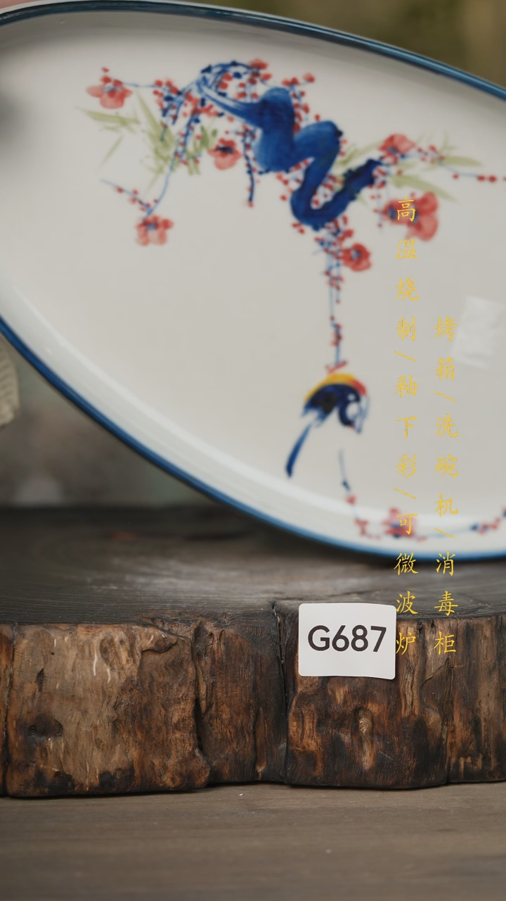 【闪购商品】碗景德镇高温釉下彩可微波烤箱洗碗机687