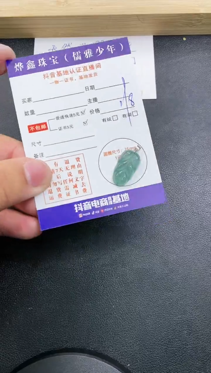 【闪购商品】翡翠颈饰18K金镶嵌天然翡翠A货赠皮绳