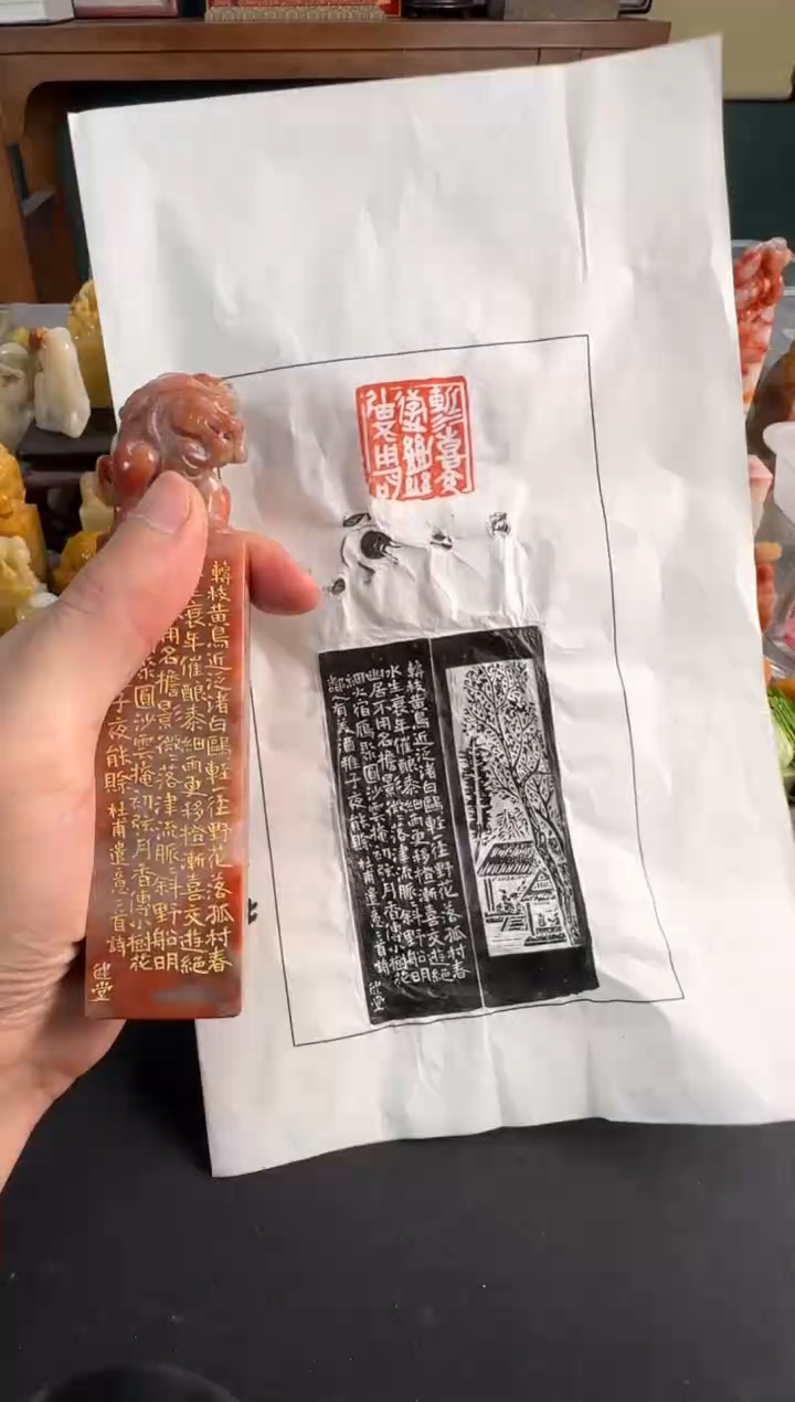 【闪购商品】青田石印石健堂渐喜交游绝