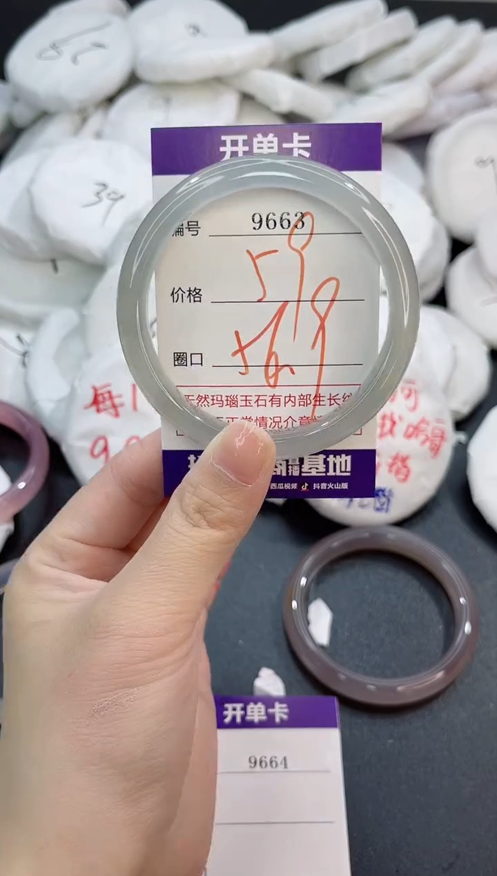 玛瑙/玉髓手镯未镶嵌9663