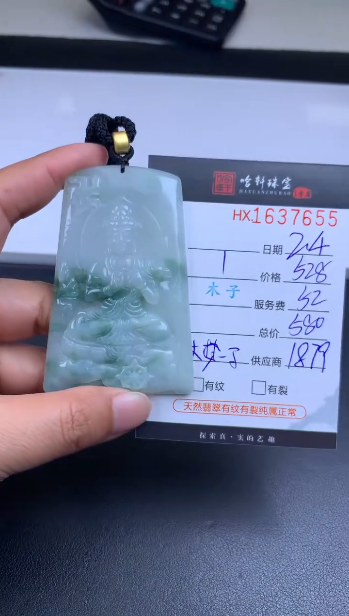 【闪购商品】翡翠挂件未镶嵌哈轩 马-大势至1