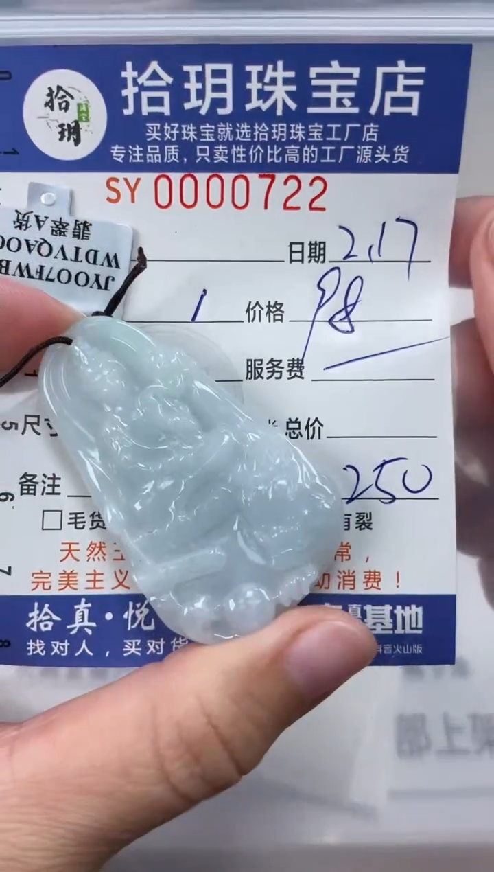 【闪购商品】翡翠颈饰未镶嵌翡翠挂件牌子722