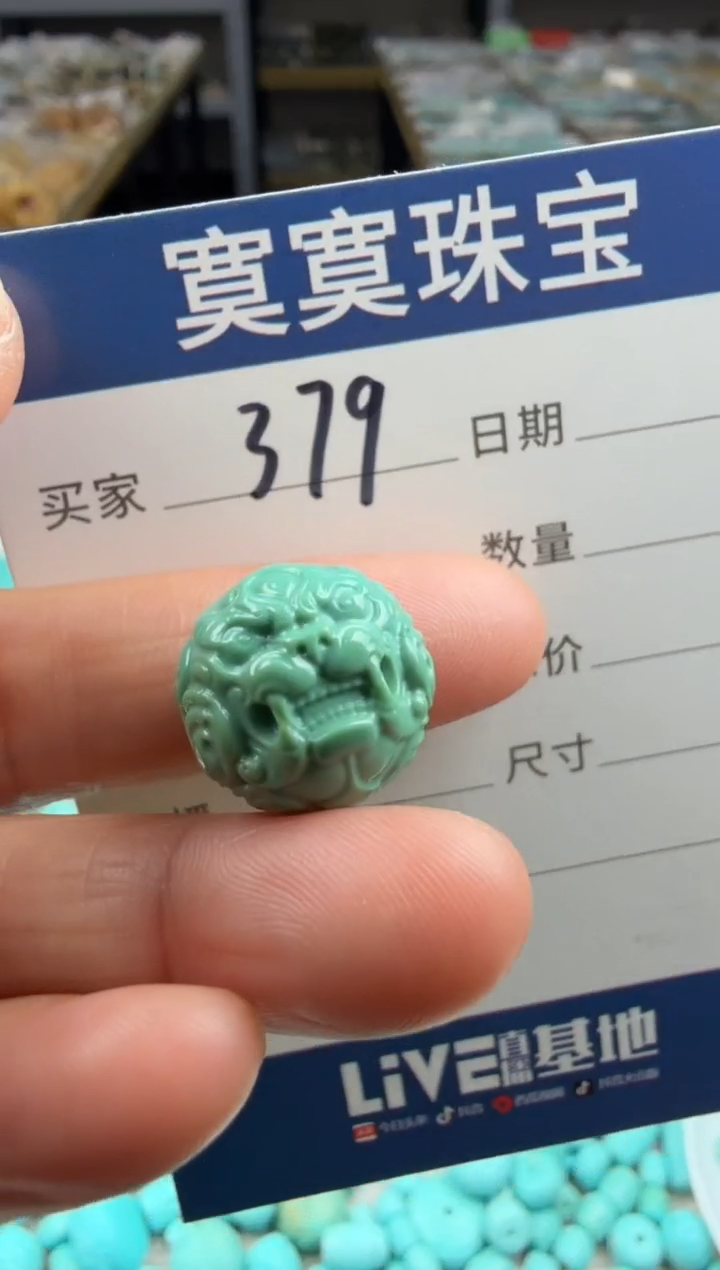 未镶嵌绿松石挂件379