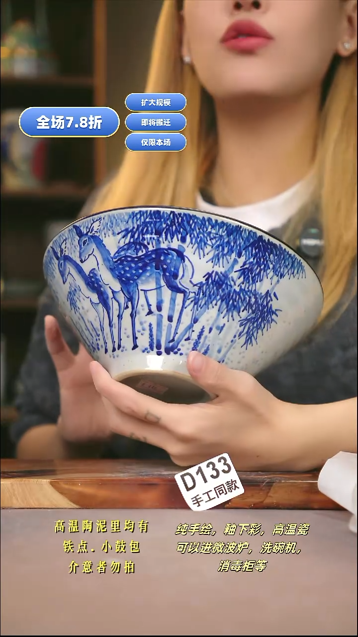 D133新十二器瓷器