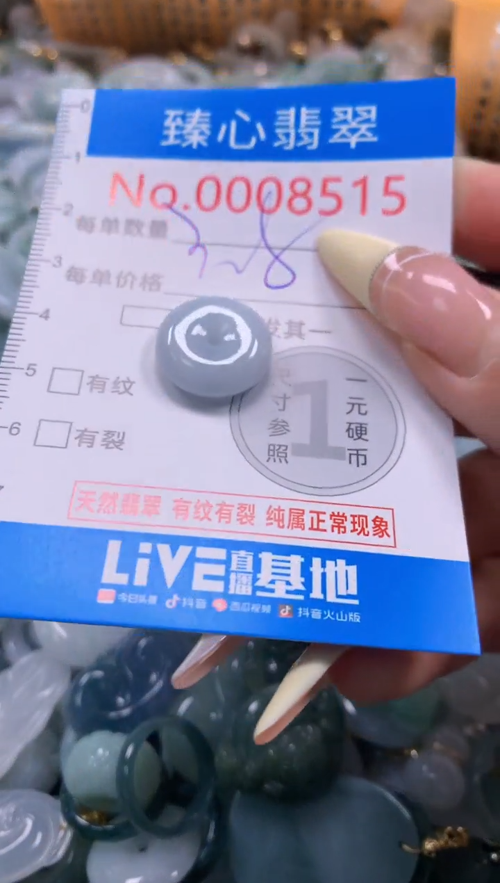 翡翠未镶嵌颈饰含绳0008515