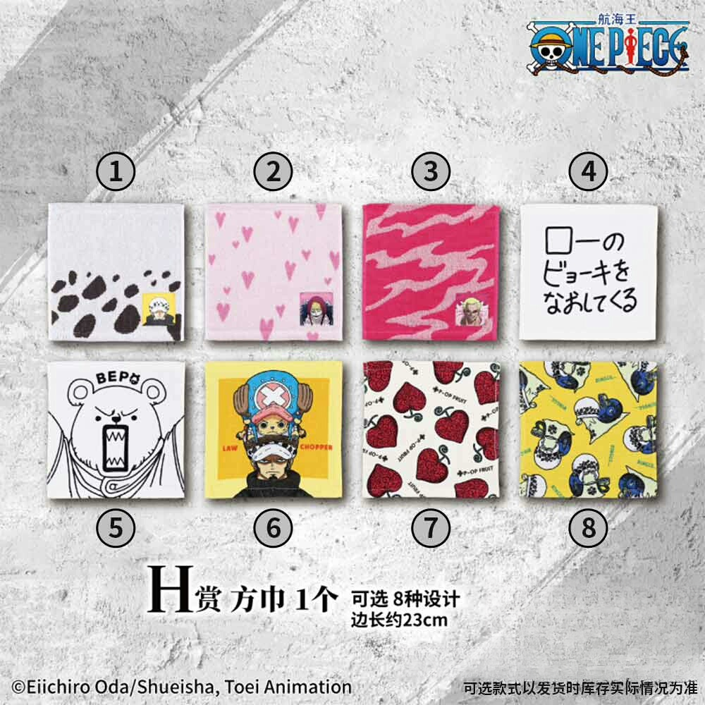 【海贼赏】海贼  方巾色纸杯垫卡牌收藏代拆