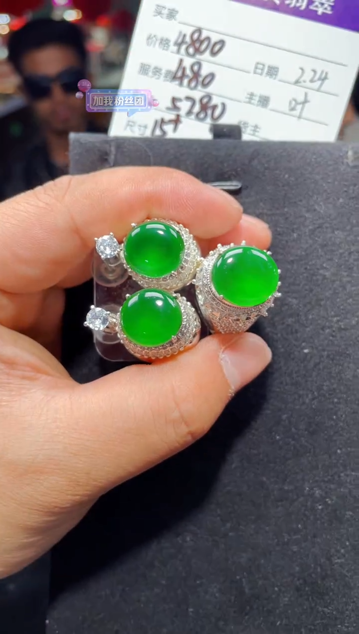 【闪购商品】翡翠耳钉未镶嵌0246683719