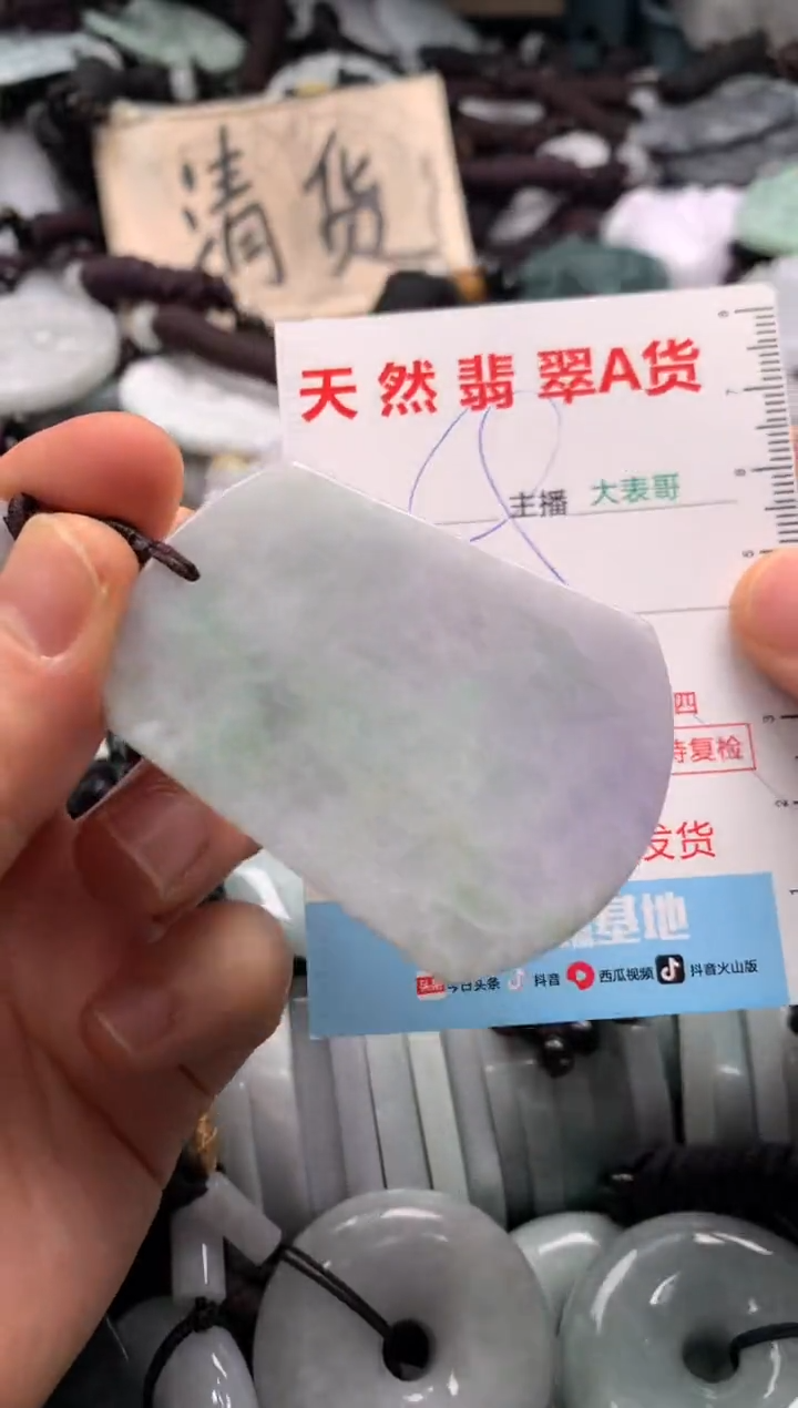 【闪购商品】翡翠吊坠(不含链)未镶嵌1