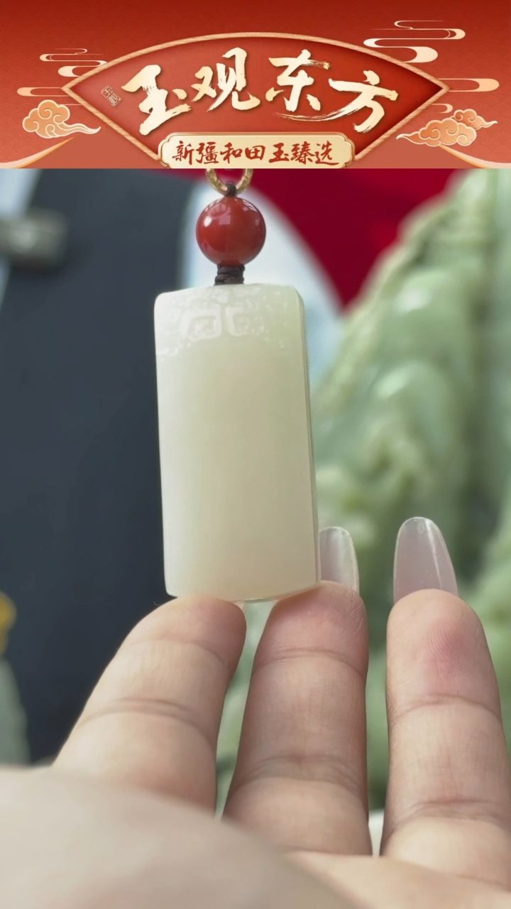 未镶嵌和田玉挂件闪购暖白平安牌