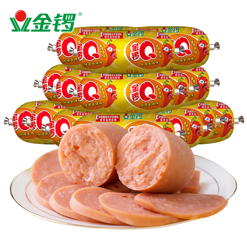 金锣Q（香辣味）80g×15支 香辣可口肉香浓郁【悠悠专属】