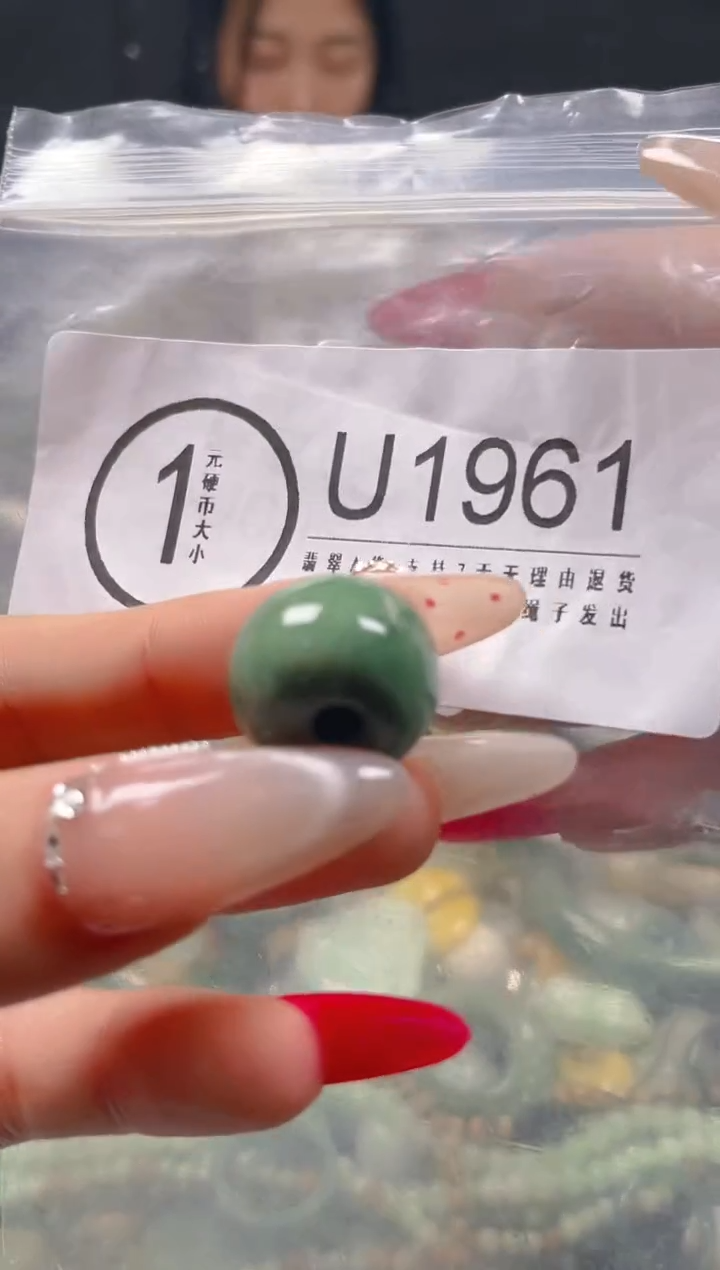 【闪购商品】翡翠颈饰未镶嵌/U/翡翠A货一图一物