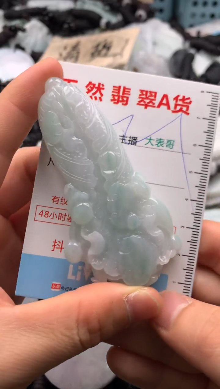 【闪购商品】翡翠吊坠(不含链)未镶嵌1