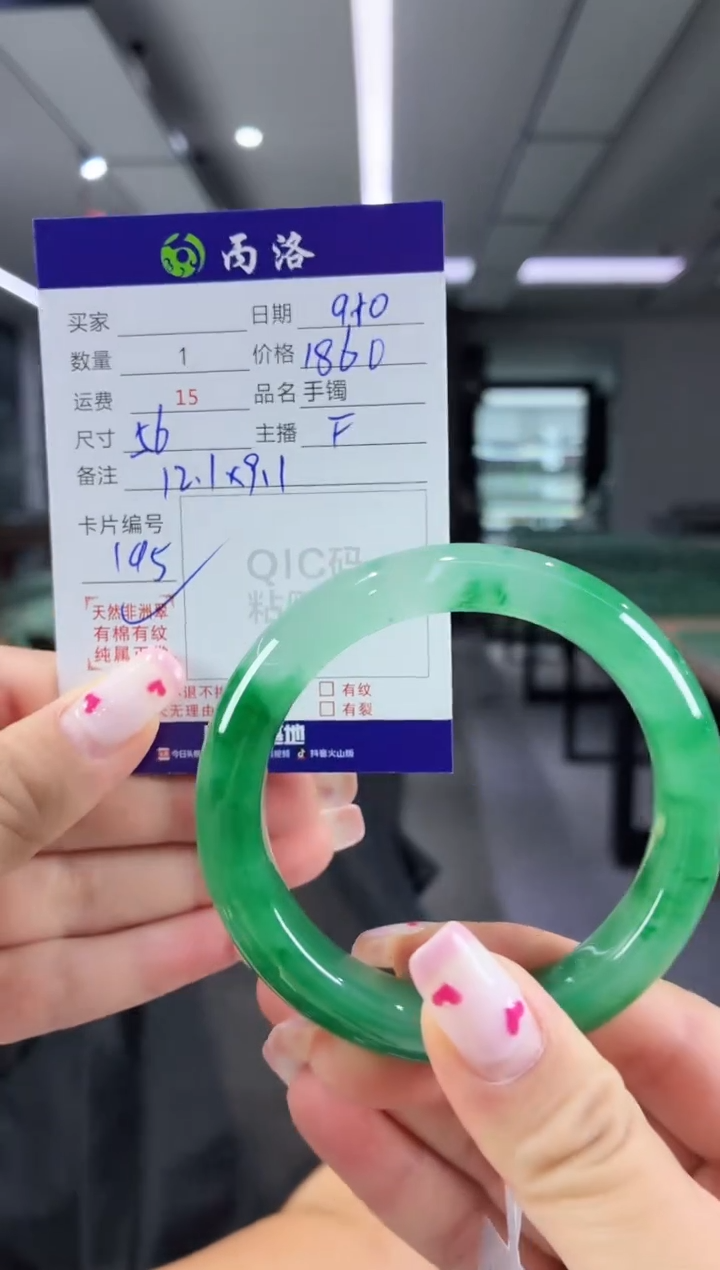 未镶嵌石英质玉手镯56