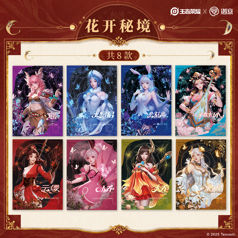 王者荣遇意耀撕撕乐（带玩法篇）