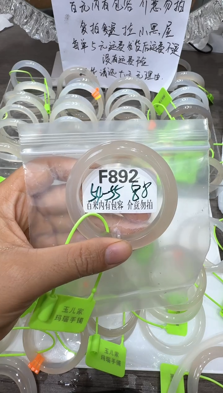 玛瑙/玉髓手镯未镶嵌玛瑙
