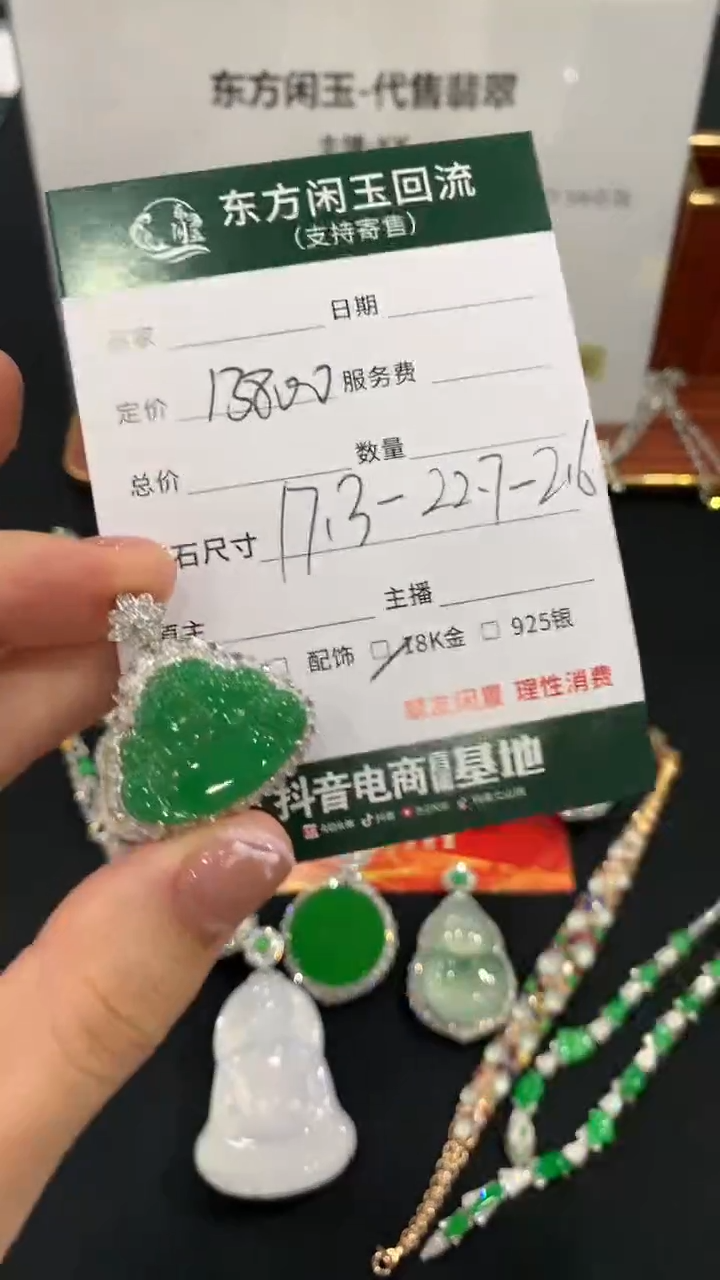 吊坠(不含链)18K金镶嵌翡翠佛公不退换
