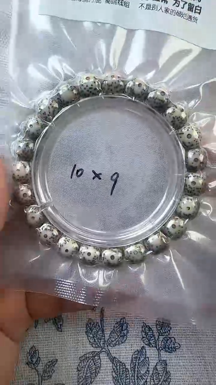 手串星月菩提37石玉料糯冰单圈10×9高透精工福利