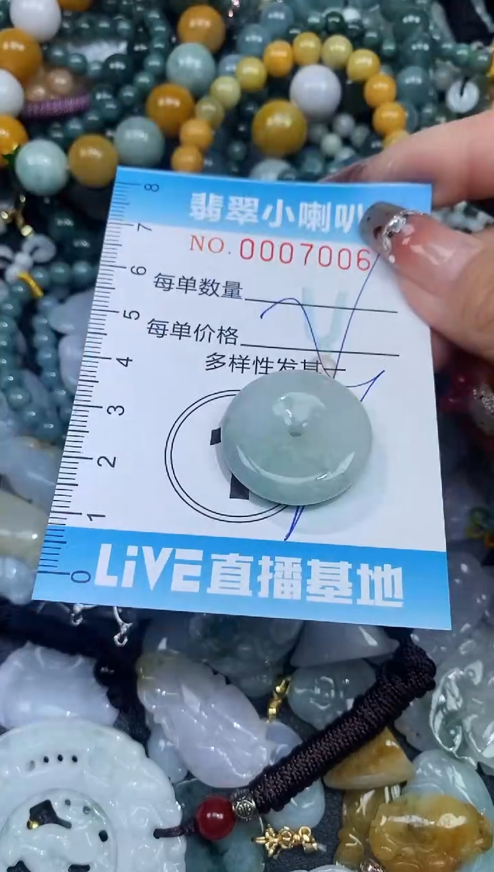 【闪购商品】翡翠颈饰未镶嵌闪购0007006