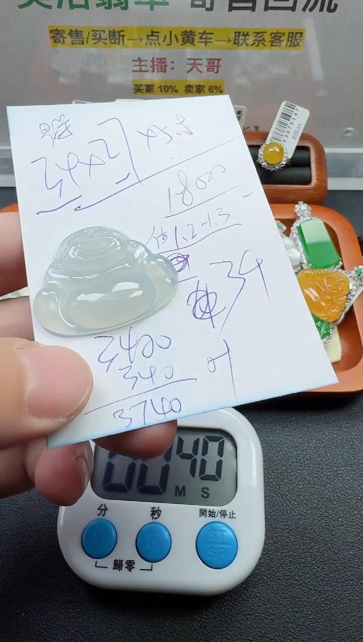 【闪购商品】翡翠颈饰未镶嵌寄售回流，不退不换