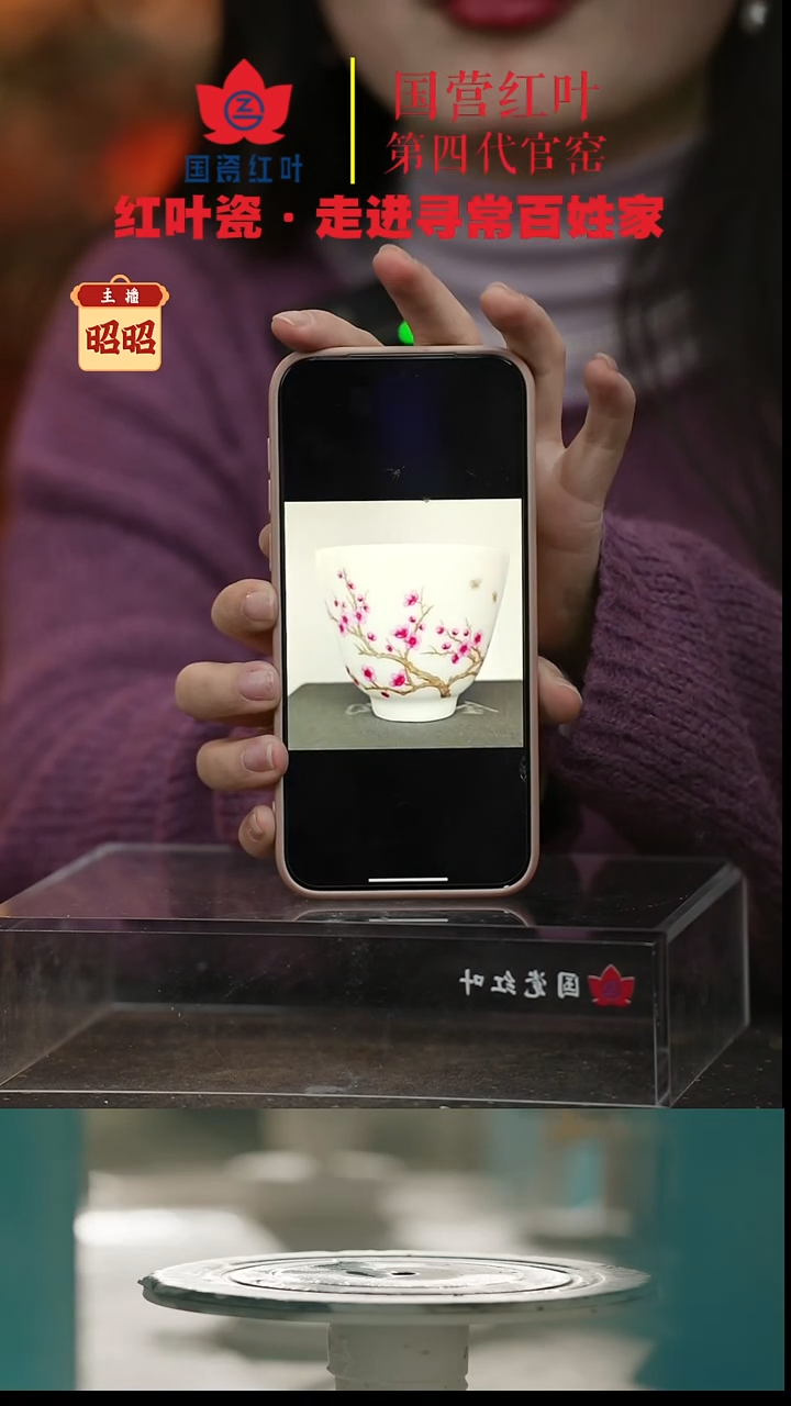 陶瓷1个正价斗笠杯-梅花