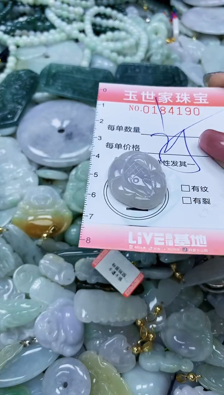 【闪购商品】翡翠颈饰未镶嵌闪购0184190
