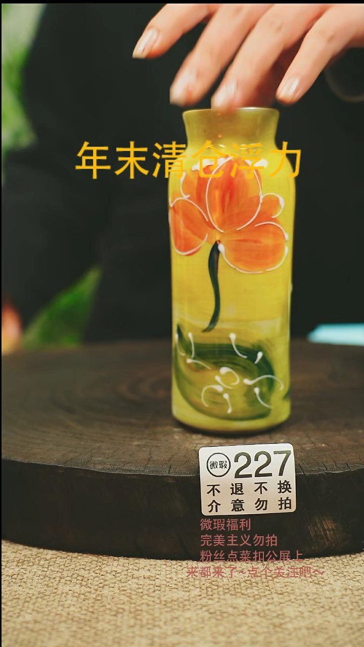 【闪购商品】微瑕景德高温釉下彩227