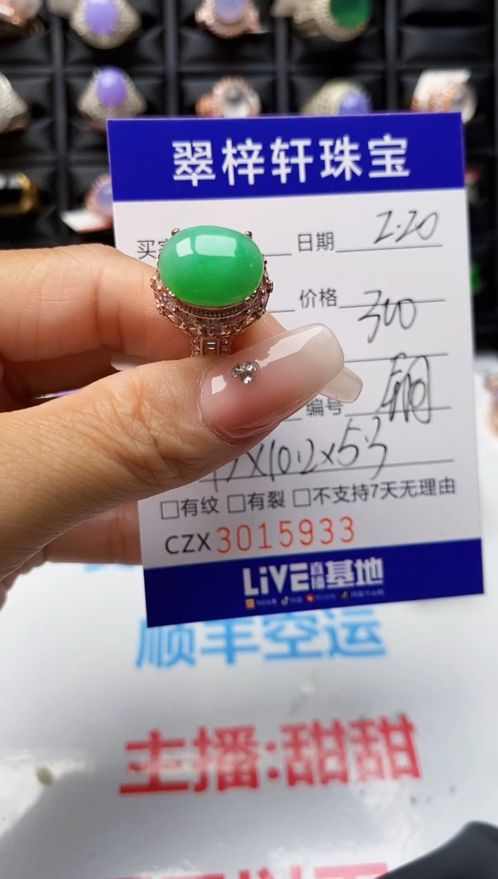 【闪购商品】翡翠戒指未镶嵌未镶嵌5933