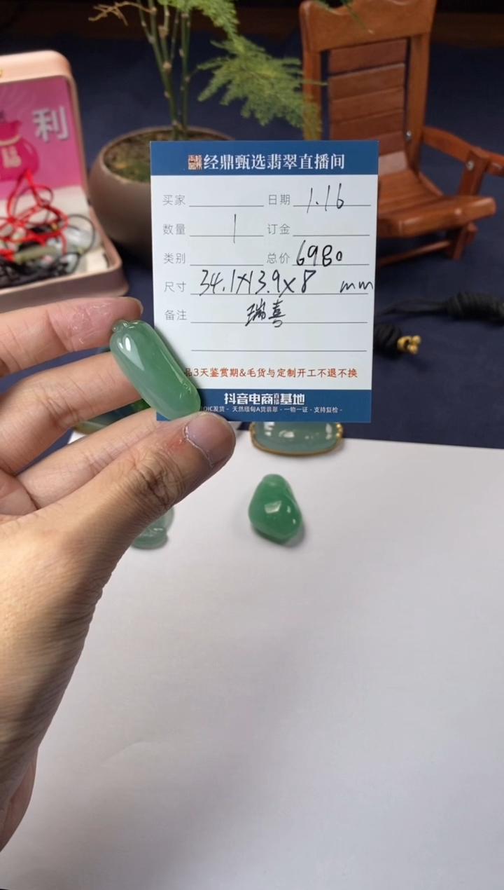 【闪购商品】翡翠吊坠(不含链)未镶嵌吊坠