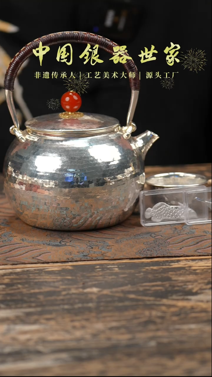 【闪购商品】手作银中号锤纹提梁＋1个客杯