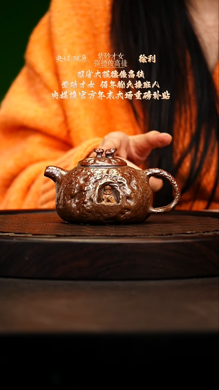 宜兴原矿高端紫砂 景舟底槽清强济窑柴烧250cc