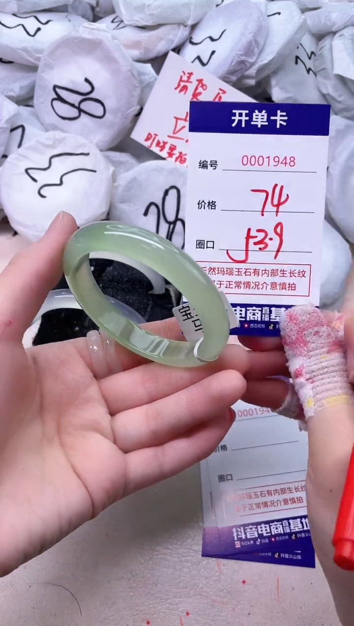 玛瑙/玉髓手镯未镶嵌1948