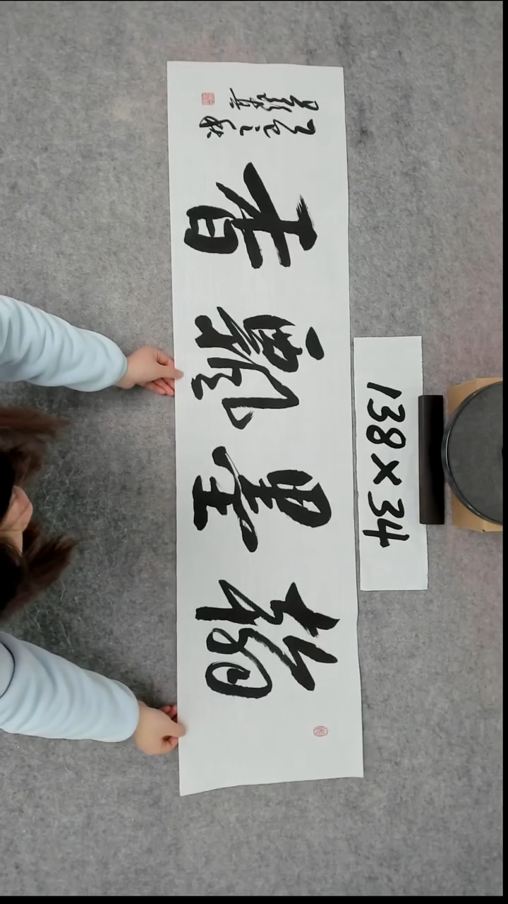 书法吕老师书法作品