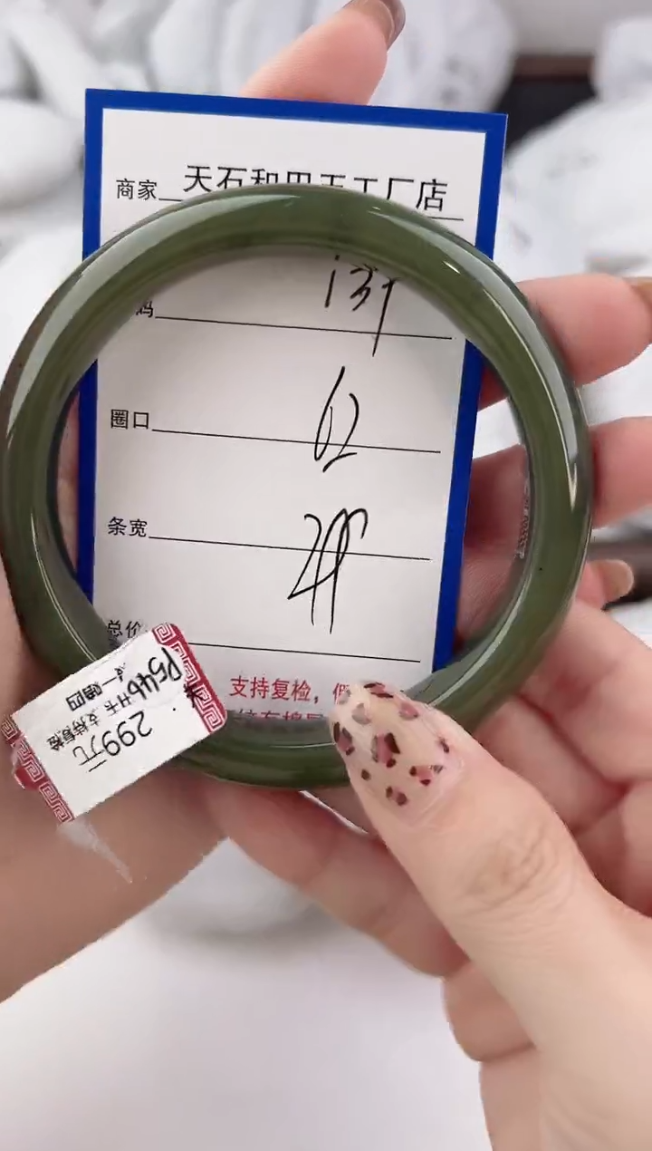 未镶嵌手镯和田玉139颜色微差无瑕疵