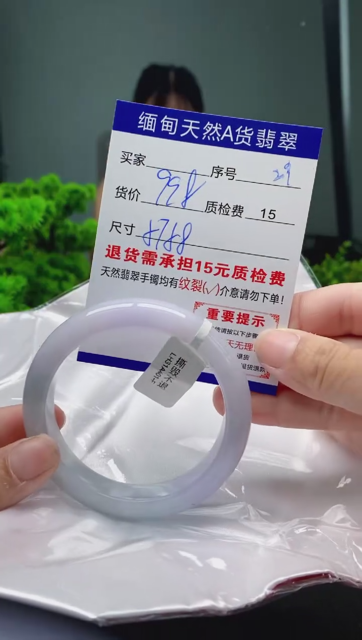 翡翠手镯未镶嵌29缅甸天然A货翡翠需包容瑕疵，介意慎拍