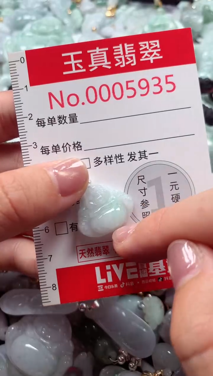 吊坠(不含链)未镶嵌翡翠5935