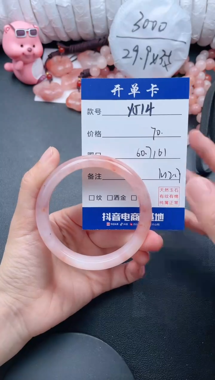 【闪购商品】石英质玉手镯未镶嵌Y514