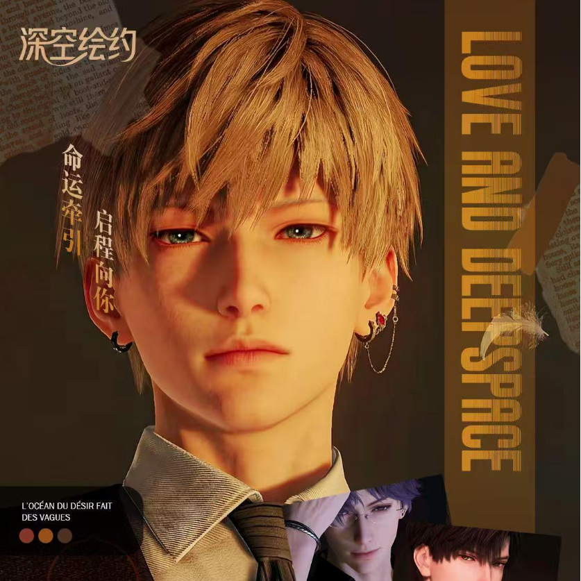 梨【许愿】深空绘约 欲海微澜 恋与深空盲盒卡牌（默认代拆拆后不退）