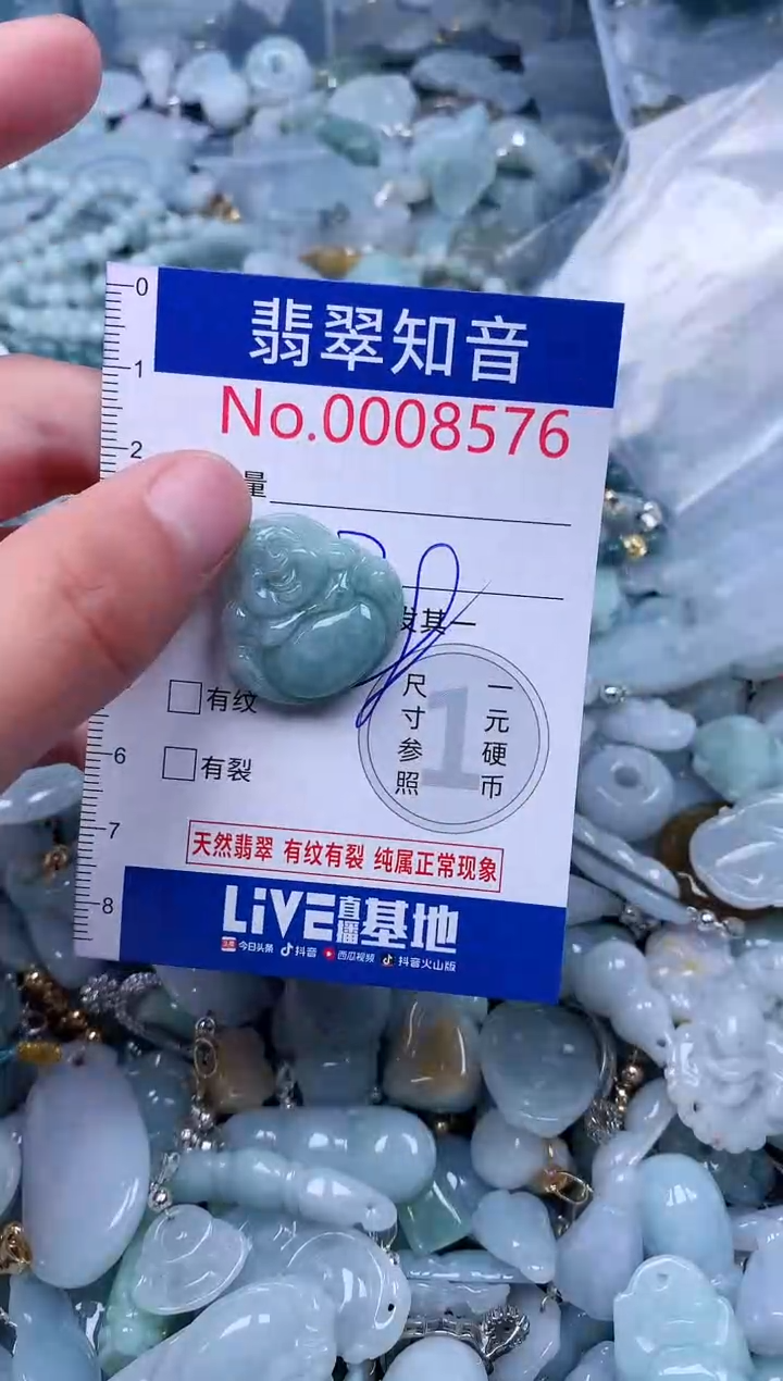 【闪购商品】翡翠吊坠(不含链)未镶嵌8576