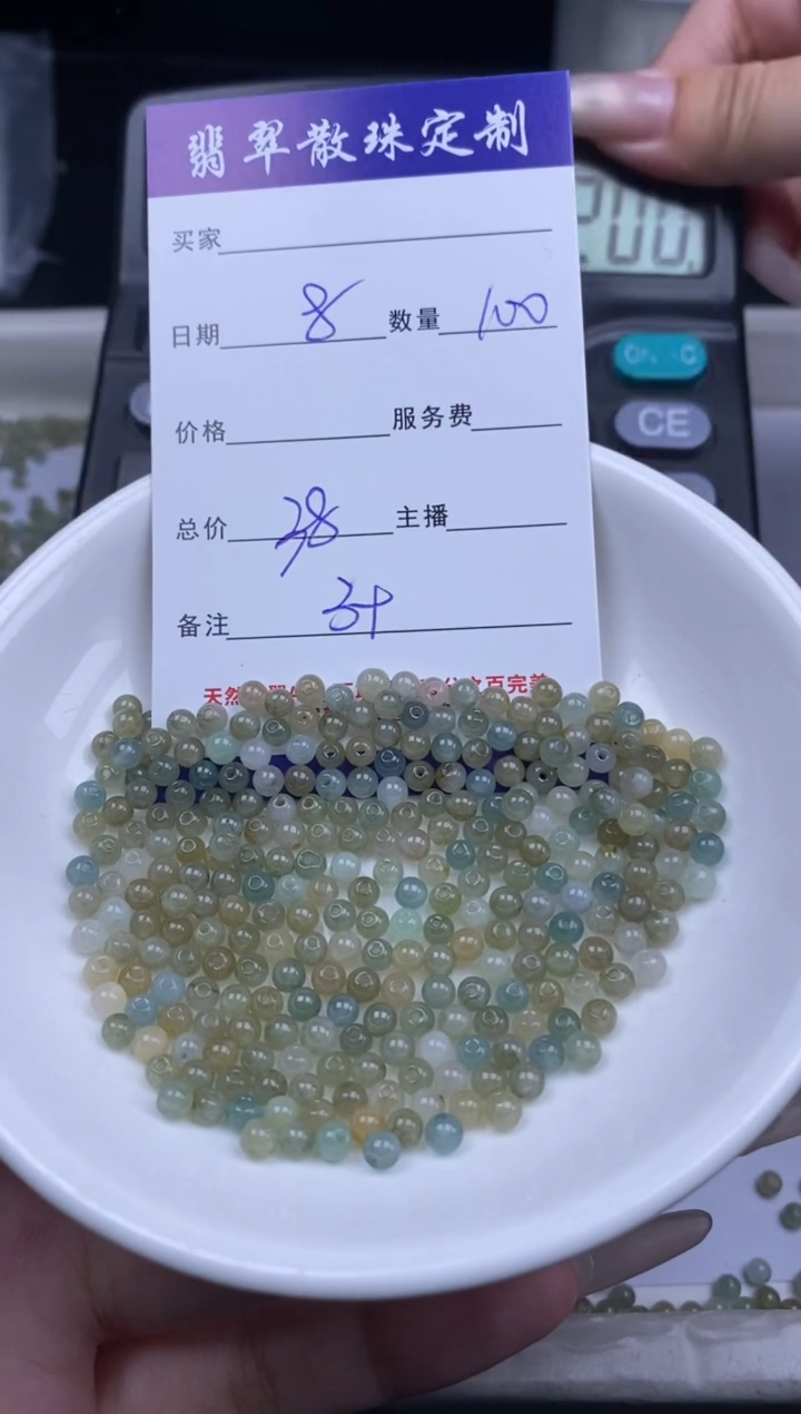 颈饰未镶嵌翡翠散珠批发DIY多样性发货
