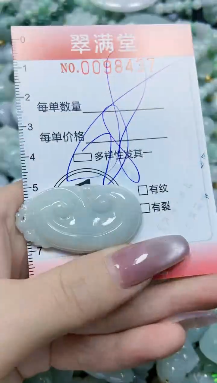 【闪购商品】翡翠颈饰未镶嵌闪购0098437多样性发其一