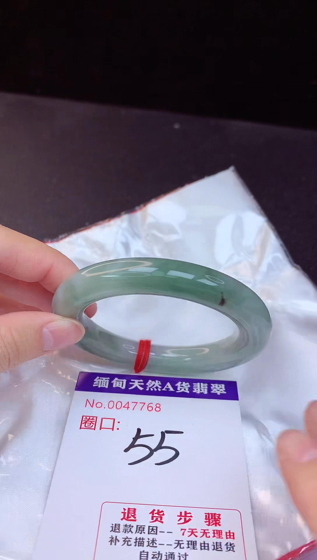 【闪购商品】翡翠手镯未镶嵌55+             
