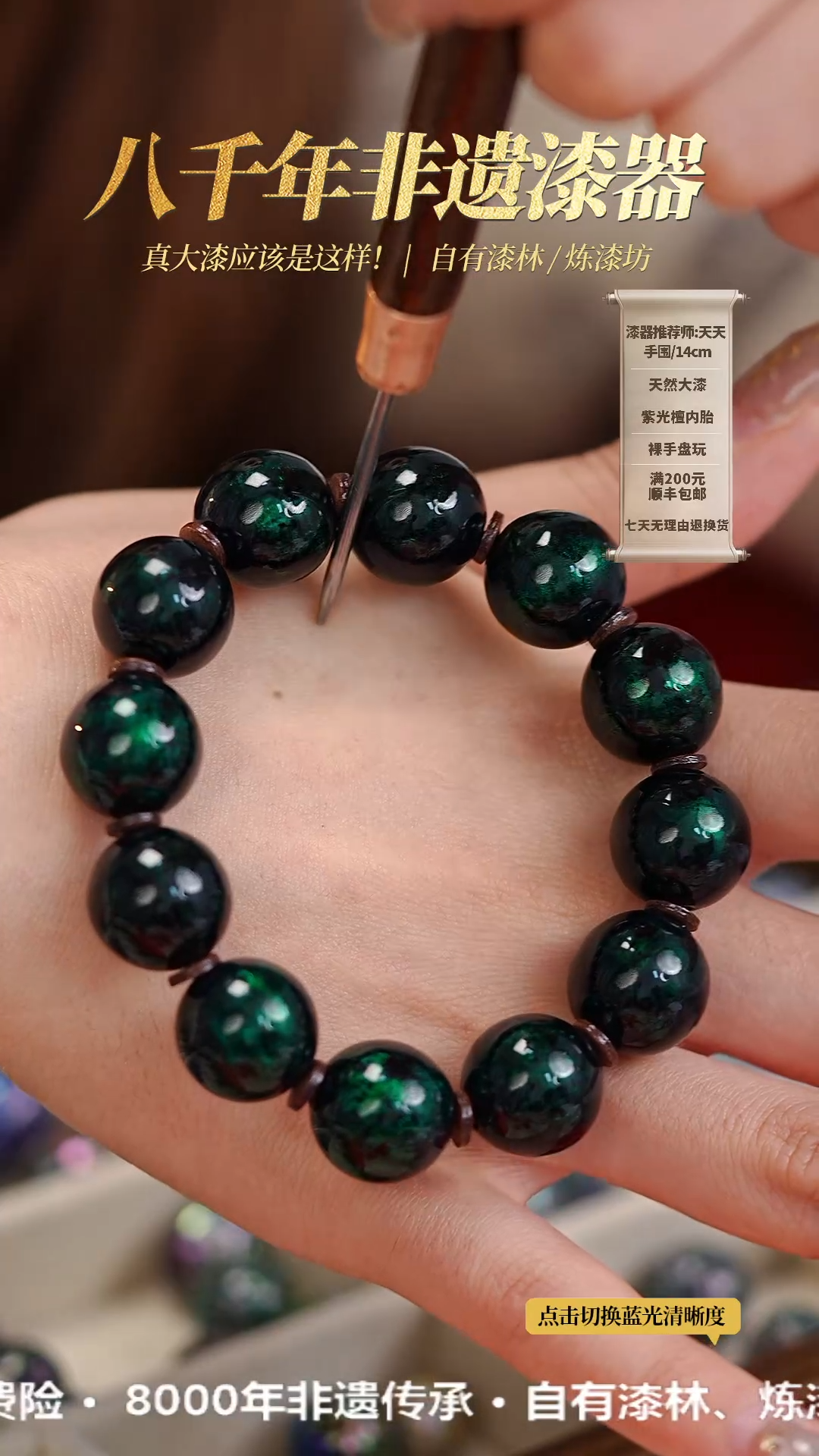 【闪购商品】髹新1.5绿宝砂真非遗手串