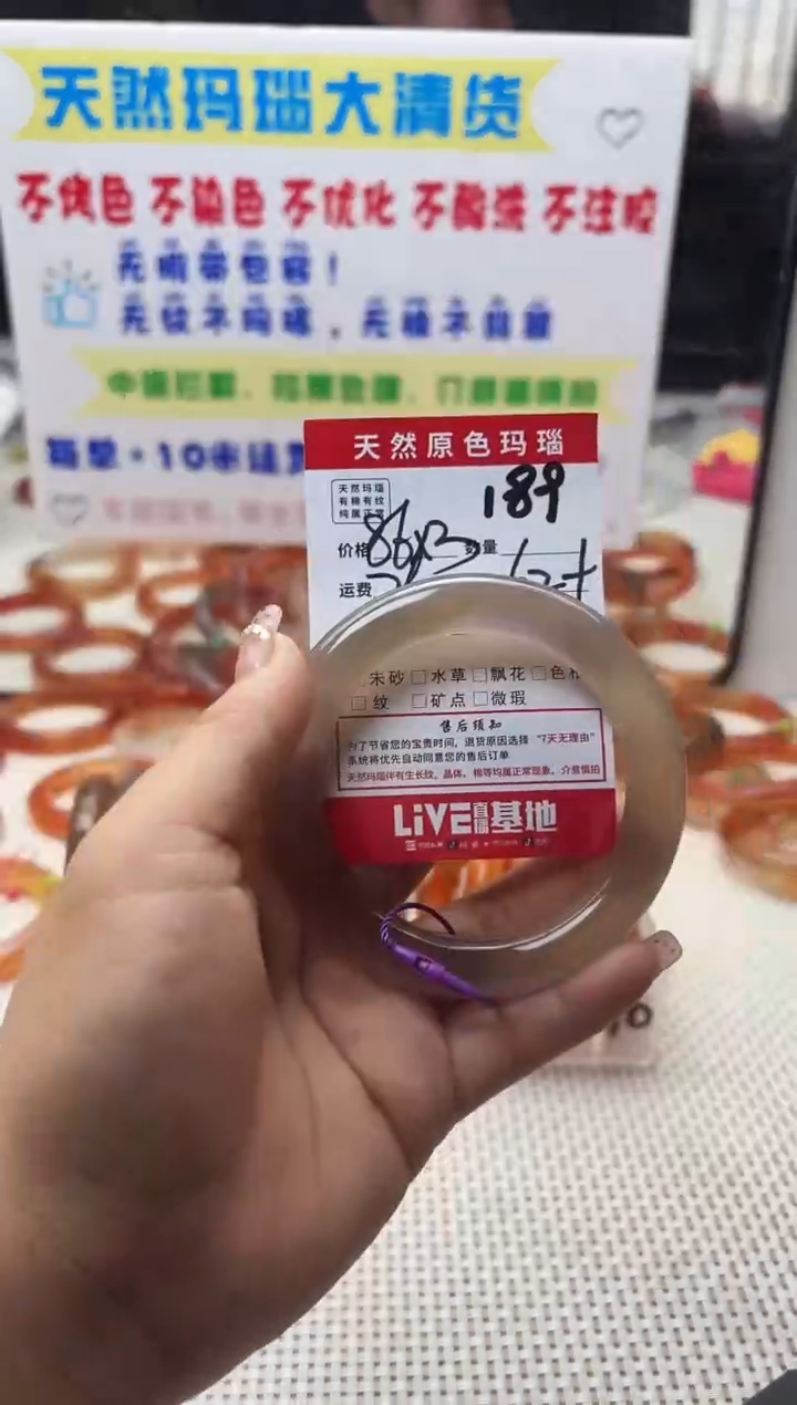 手镯玛瑙/玉髓未镶嵌烟*默189