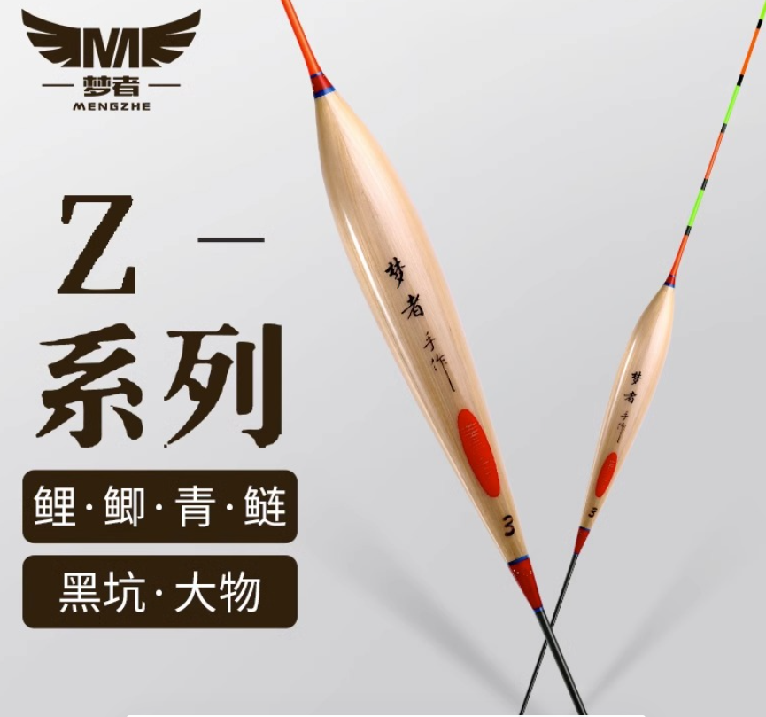梦者Z03的4号浮漂一支微瑕