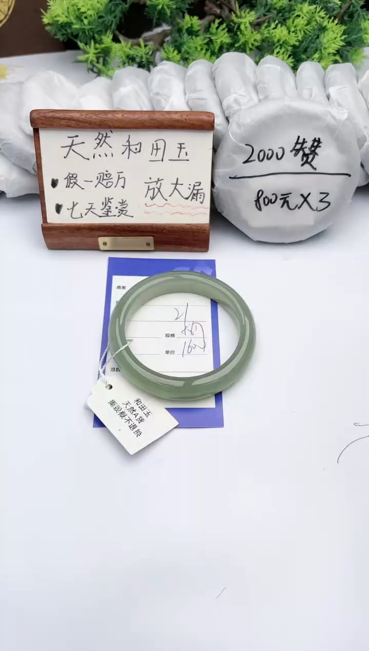 【闪购商品】和田玉手镯未镶嵌碧玉轩21