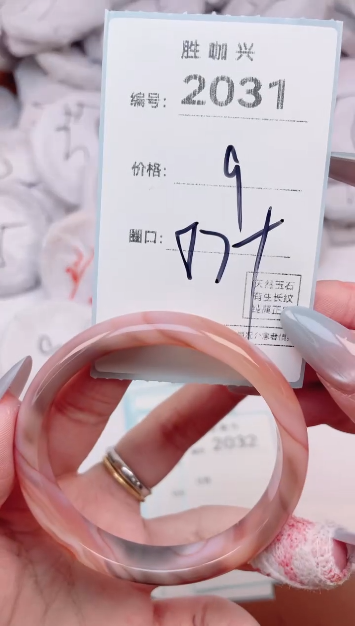 【闪购商品】玛瑙/玉髓手镯未镶嵌2031