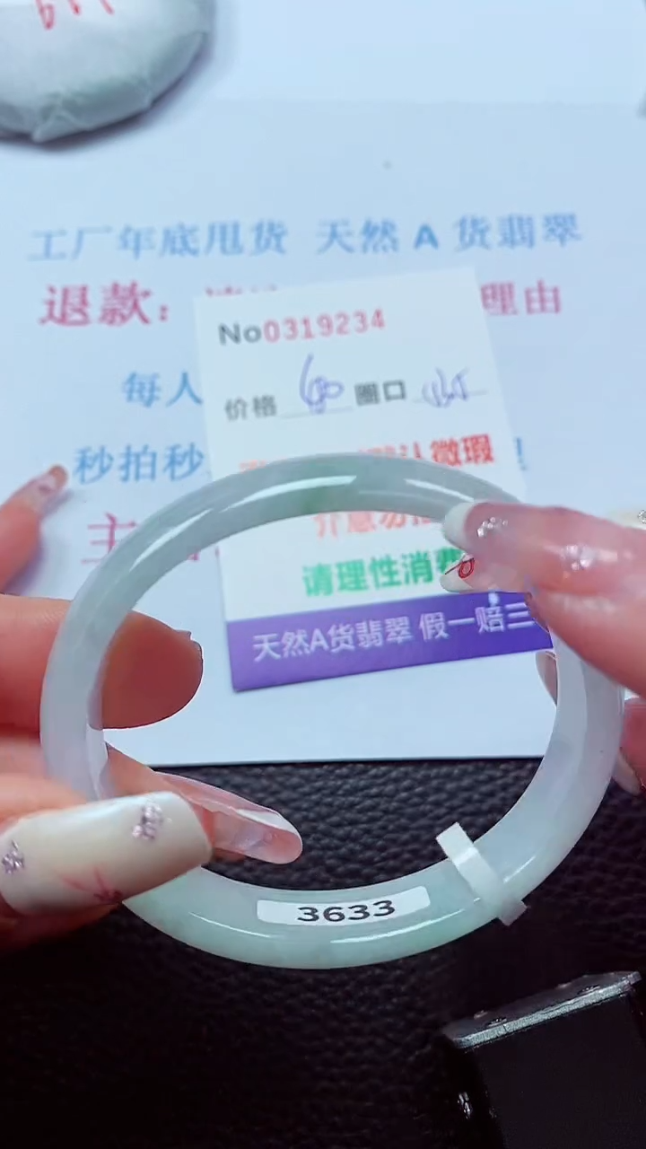 【闪购商品】翡翠手镯未镶嵌00319234