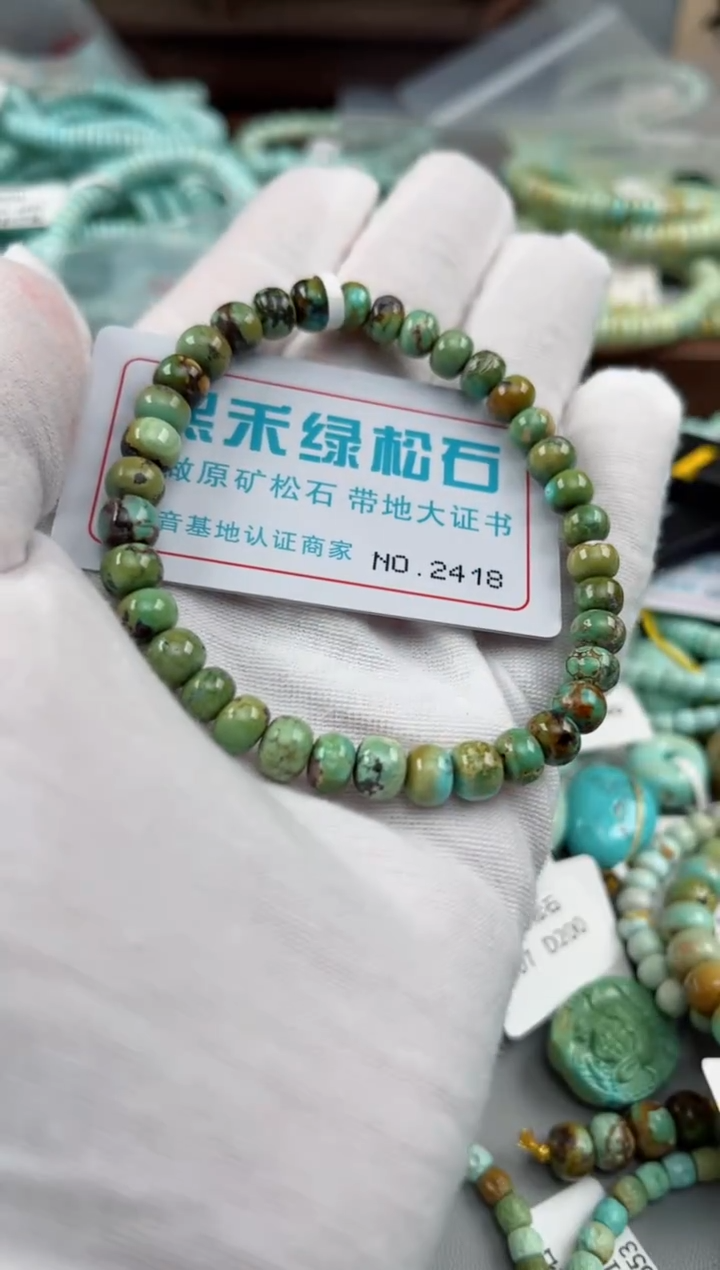 未镶嵌绿松石松石2418